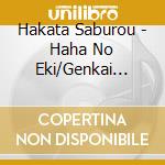 Hakata Saburou - Haha No Eki/Genkai Otoko Bune/Hachi No Ko Bouya cd