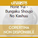 Horie Yui - Bungaku Shoujo No Kashuu cd