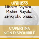 Mishiro Sayaka - Mishiro Sayaka Zenkyoku Shuu 2020 cd musicale di Mishiro Sayaka