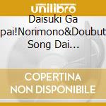Daisuki Ga Ippai!Norimono&Doubutsu Song Dai Shuugou! (2 Cd) cd