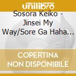 Sosora Keiko - Jinsei My Way/Sore Ga Haha No Ai/Komore Zuki cd