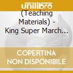 (Teaching Materials) - King Super March Hit Parade 2020- cd