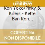 Kon Yoko/Pinky & Killers - Kettei Ban Kon Yoko/Pinky & Killers 2020 cd