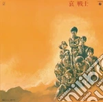 (LP Vinile) Takeo Watanabe / Yushi Matsuyama - Mobile Suit Gundam-Ii: Bgm Soldiers Of Sorrow vinile