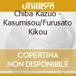 Chiba Kazuo - Kasumisou/Furusato Kikou cd