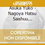 Asuka Yuko - Nagoya Hatsu Saishuu Bin/Osaka Night cd