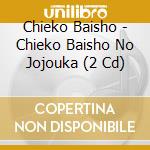 Chieko Baisho - Chieko Baisho No Jojouka (2 Cd) cd