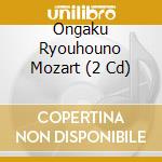 Ongaku Ryouhouno Mozart (2 Cd) cd