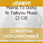 Mama To Issho Ni Taikyou Music (2 Cd) cd