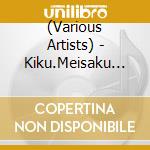 (Various Artists) - Kiku.Meisaku Bungaku-Roudoku- Best (2 Cd) cd