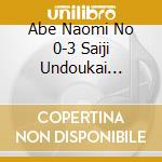 Abe Naomi No 0-3 Saiji Undoukai Happyoukai Kani No Gupa Taisou cd