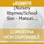 (Nursery Rhymes/School Son - Matsuri Da Wasshoi!Reiwa No Kodomo Ondo.Sou Odori cd