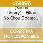 (Sound Library) - Eikou No Chou Oogata Kyuukyakuki-C62 No Subete- cd