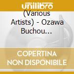 (Various Artists) - Ozawa Buchou Presents Zen Nihon Suisougaku Concours Best Selection (2 Cd) cd
