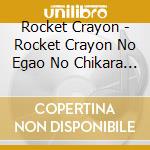 Rocket Crayon - Rocket Crayon No Egao No Chikara (2 Cd) cd