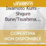 Iwamoto Kumi - Shigure Bune/Tsushima Jouka/Hime Kyoudai-Piano Version- cd