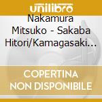 Nakamura Mitsuko - Sakaba Hitori/Kamagasaki Ninjou/Mabuta No Haha cd