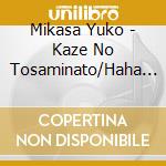 Mikasa Yuko - Kaze No Tosaminato/Haha Koi Sandogasa/Takasebune cd