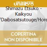 Shimazu Etsuko - Kaikyou Minato/Daibosatsutouge/Horetanosa cd