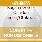 Kagami Goro - Oshidori Jinsei/Otoko Gokoro/Tsugaru Kaikyou Maguro Bune cd
