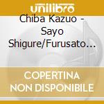 Chiba Kazuo - Sayo Shigure/Furusato Ha Joukamachi/Inubosaki Nite cd