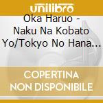 Oka Haruo - Naku Na Kobato Yo/Tokyo No Hana Uri Musume/Akogare No Hawaii Kouro cd