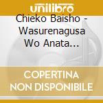 Chieko Baisho - Wasurenagusa Wo Anata Ni/Sakuragai No Uta/Anata To Tomo Ni cd