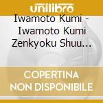 Iwamoto Kumi - Iwamoto Kumi Zenkyoku Shuu 2021 cd