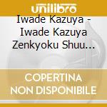 Iwade Kazuya - Iwade Kazuya Zenkyoku Shuu 2021 cd