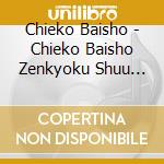 Chieko Baisho - Chieko Baisho Zenkyoku Shuu 2021 cd
