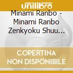 Minami Ranbo - Minami Ranbo Zenkyoku Shuu 2021 cd