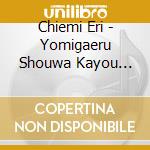 Chiemi Eri - Yomigaeru Shouwa Kayou Artist Best 10 Series Chiemi Eri cd