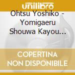 Ohtsu Yoshiko - Yomigaeru Shouwa Kayou Artist Best 10 Series Ohtsu Yoshiko cd