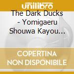 The Dark Ducks - Yomigaeru Shouwa Kayou Artist Best 10 Series The Dark Ducks cd