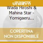 Wada Hiroshi & Mahina Star - Yomigaeru Shouwa Kayou Artist Best 10 Series Hiroshi Wada & Mahina Stars cd