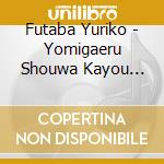 Futaba Yuriko - Yomigaeru Shouwa Kayou Artist Best 10 Series Futaba Yuriko cd