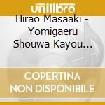 Hirao Masaaki - Yomigaeru Shouwa Kayou Artist Best 10 Series Hirao Masaaki cd