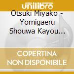 Otsuki Miyako - Yomigaeru Shouwa Kayou Artist Best 10 Series Otsuki Miyako cd