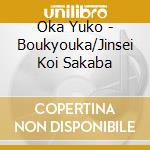 Oka Yuko - Boukyouka/Jinsei Koi Sakaba cd