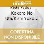 Kishi Yoko - Kokoro No Uta/Kishi Yoko Recital cd