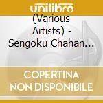 (Various Artists) - Sengoku Chahan Tv Zenkyoku Shuu -Nantonaku Rekishi Ga Manaberu Cd- cd