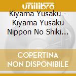 Kiyama Yusaku - Kiyama Yusaku Nippon No Shiki No Uta cd
