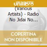 (Various Artists) - Radio No Jidai No Uta Best cd