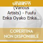 (Various Artists) - Fuufu Enka Oyako Enka Best cd