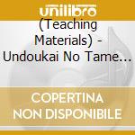 (Teaching Materials) - Undoukai No Tame No Ongaku Best cd