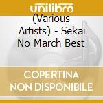 (Various Artists) - Sekai No March Best cd