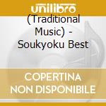 (Traditional Music) - Soukyoku Best cd