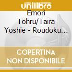 Emori Tohru/Taira Yoshie - Roudoku Meisaku Series Kokoro Ni Hibiku Nihongo No Tegami cd