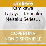 Kamikawa Takaya - Roudoku Meisaku Series Nihon No Shiika Miyazawa Kenji cd
