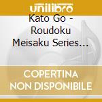 Kato Go - Roudoku Meisaku Series Meisaku Wo Kiku Mori Ougai cd